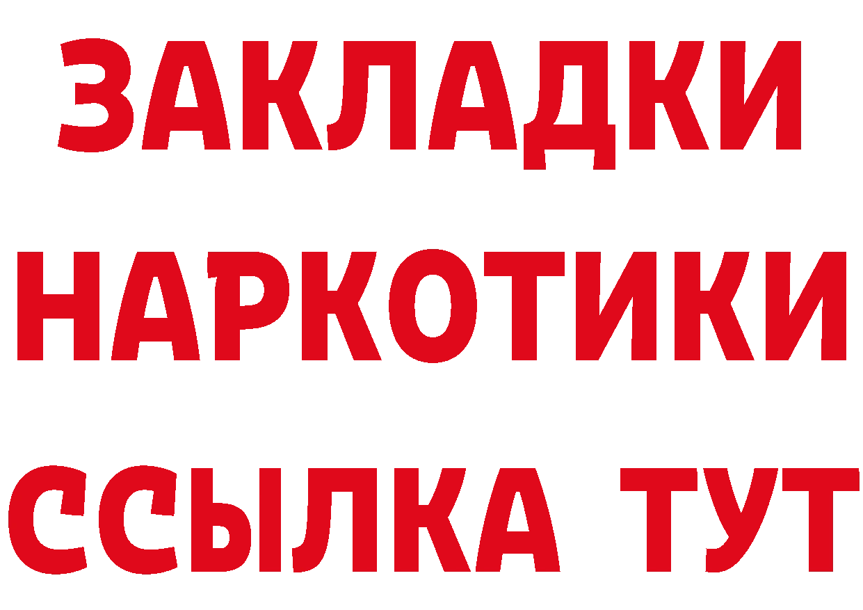 БУТИРАТ оксибутират ССЫЛКА это блэк спрут Аша