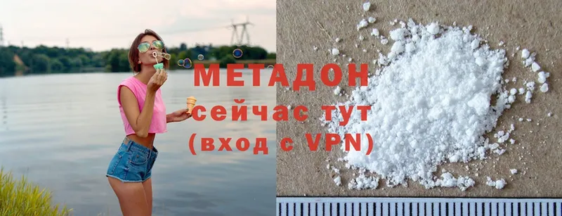 МЕТАДОН methadone  mega зеркало  Аша  купить наркоту 